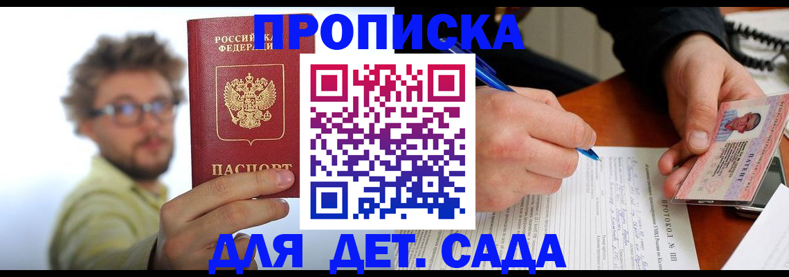 временная регистрация гарантия в Арзамасе