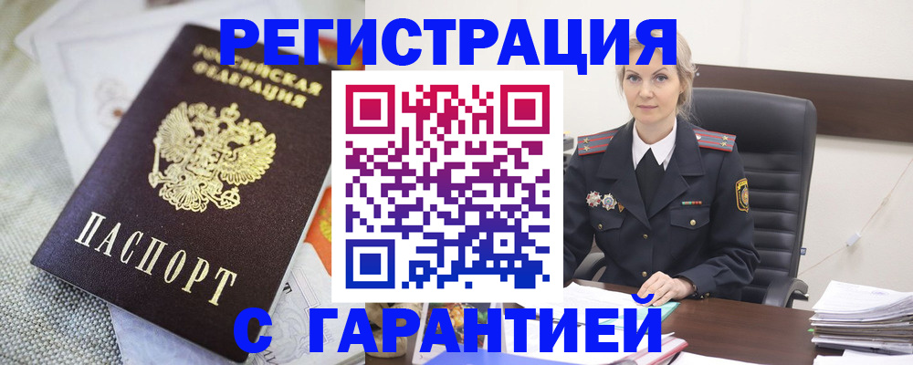 прописка для школы в Арзамасе