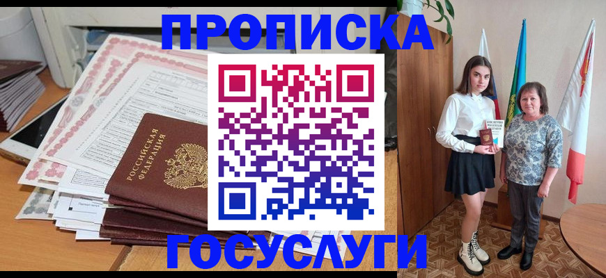 временная регистрация для школы в Арзамасе