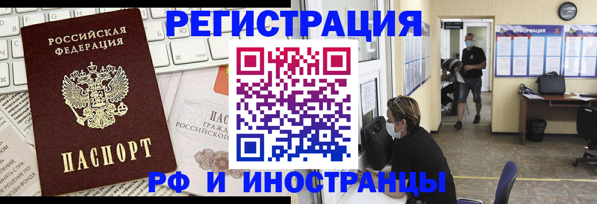 прописка в квартире в Арзамасе