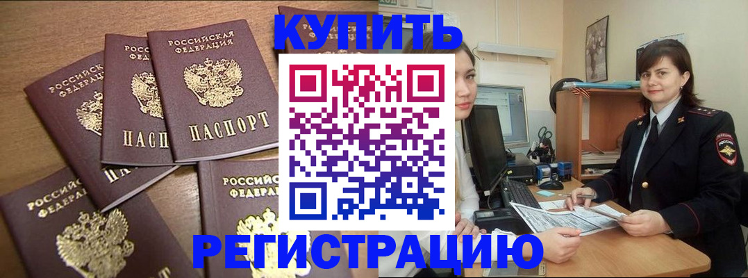 временная регистрация поиск в Арзамасе